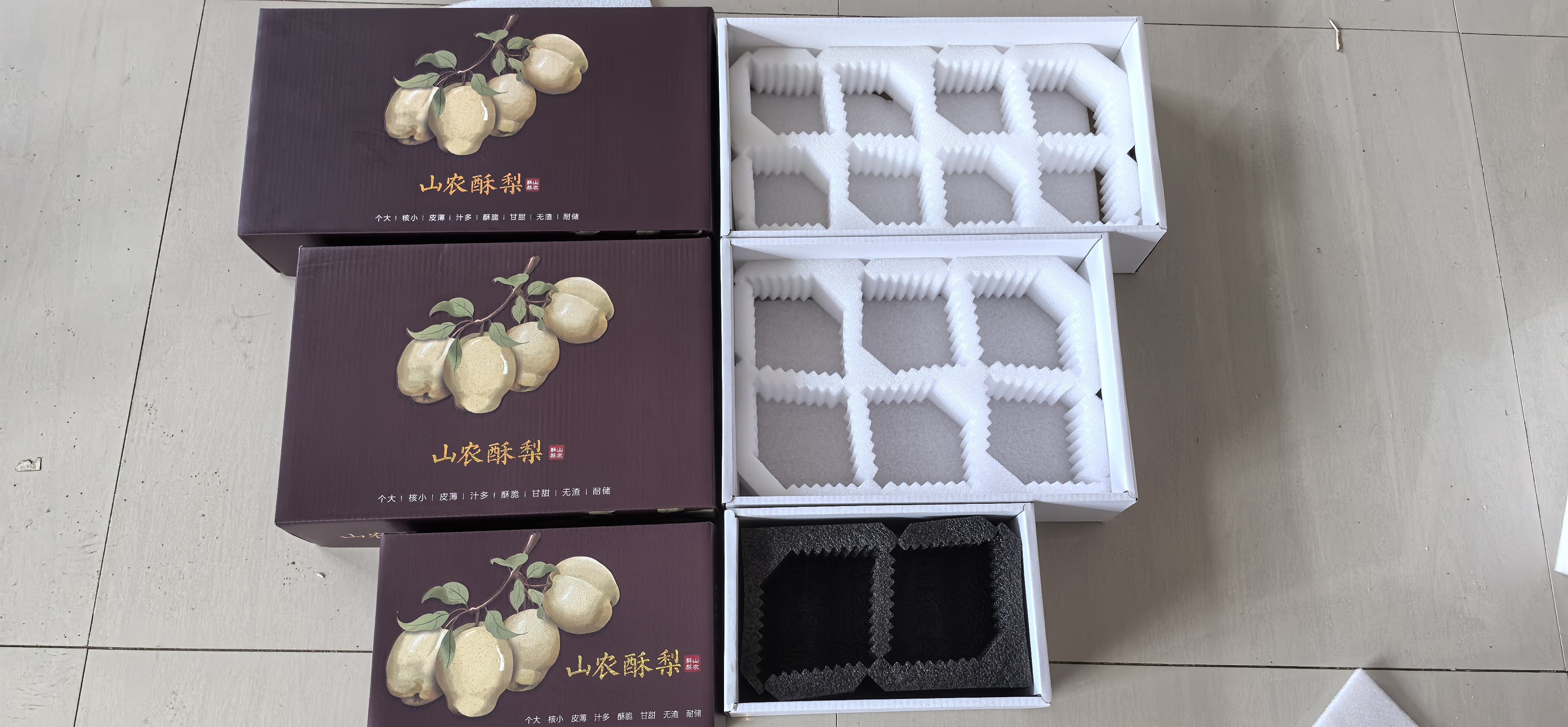 山农酥梨深棕紫色写实插画烫金字轻奢礼盒 - 尧晟包装梨系列产品
