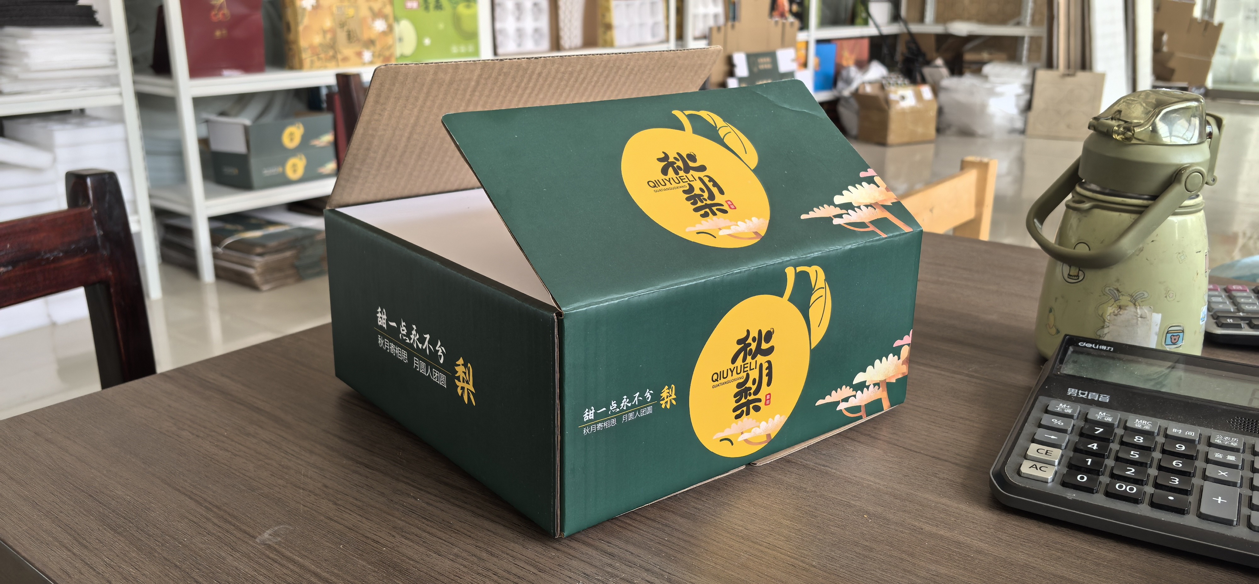秋月梨深墨绿礼盒