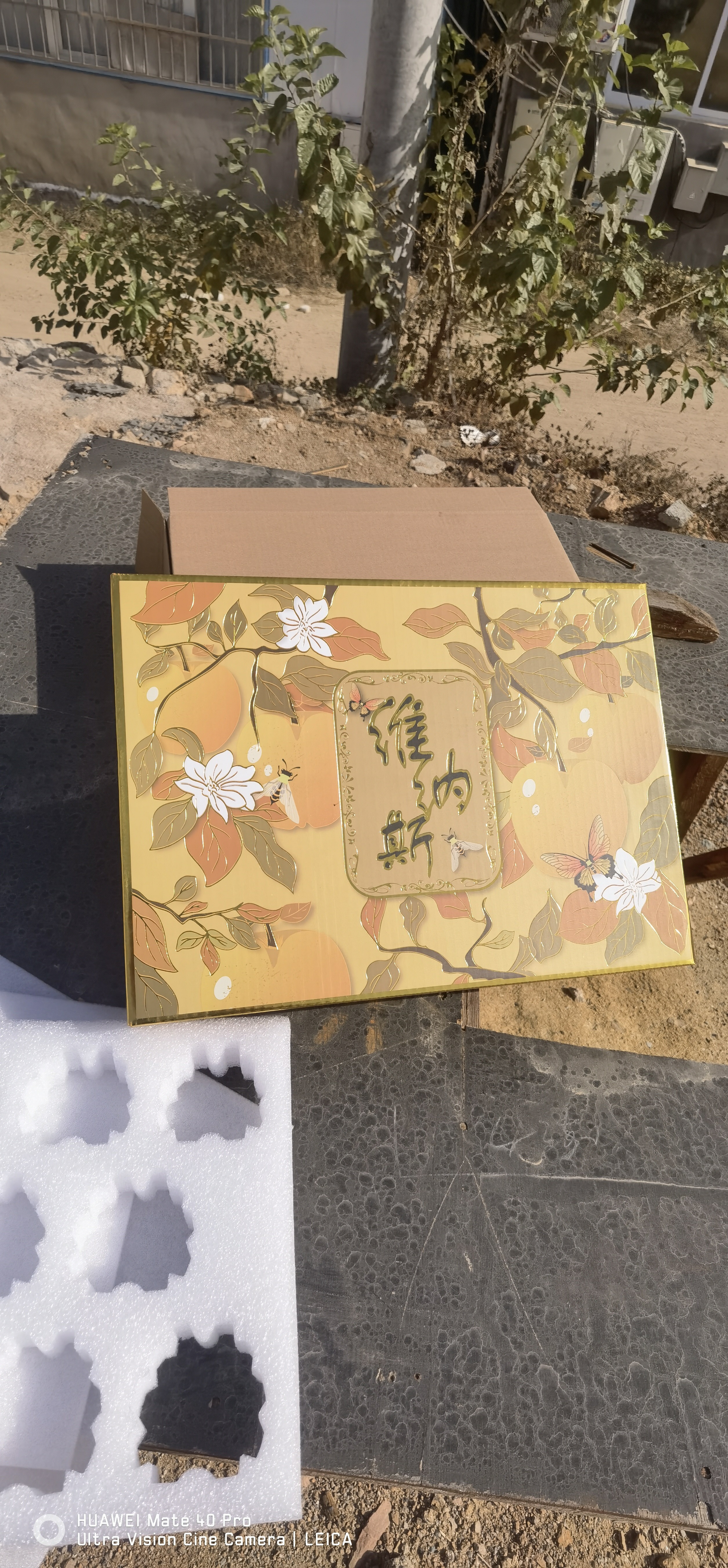 维纳斯苹果精美烫金工艺盒盖户外石台场景展示 - 尧晟包装苹果系列产品