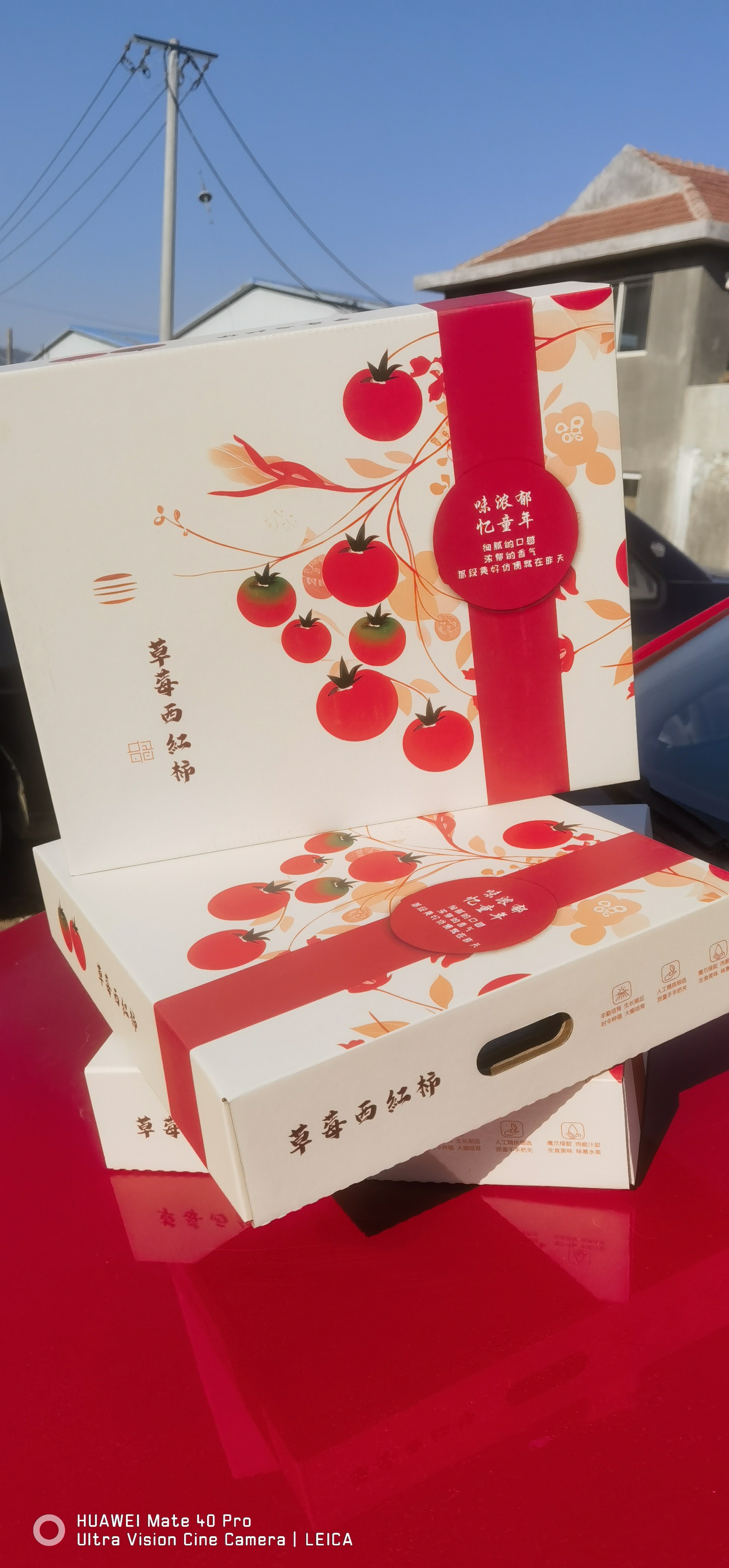 草莓西红柿米白撞红饰带礼盒户外堆叠展示 - 尧晟包装番茄系列产品