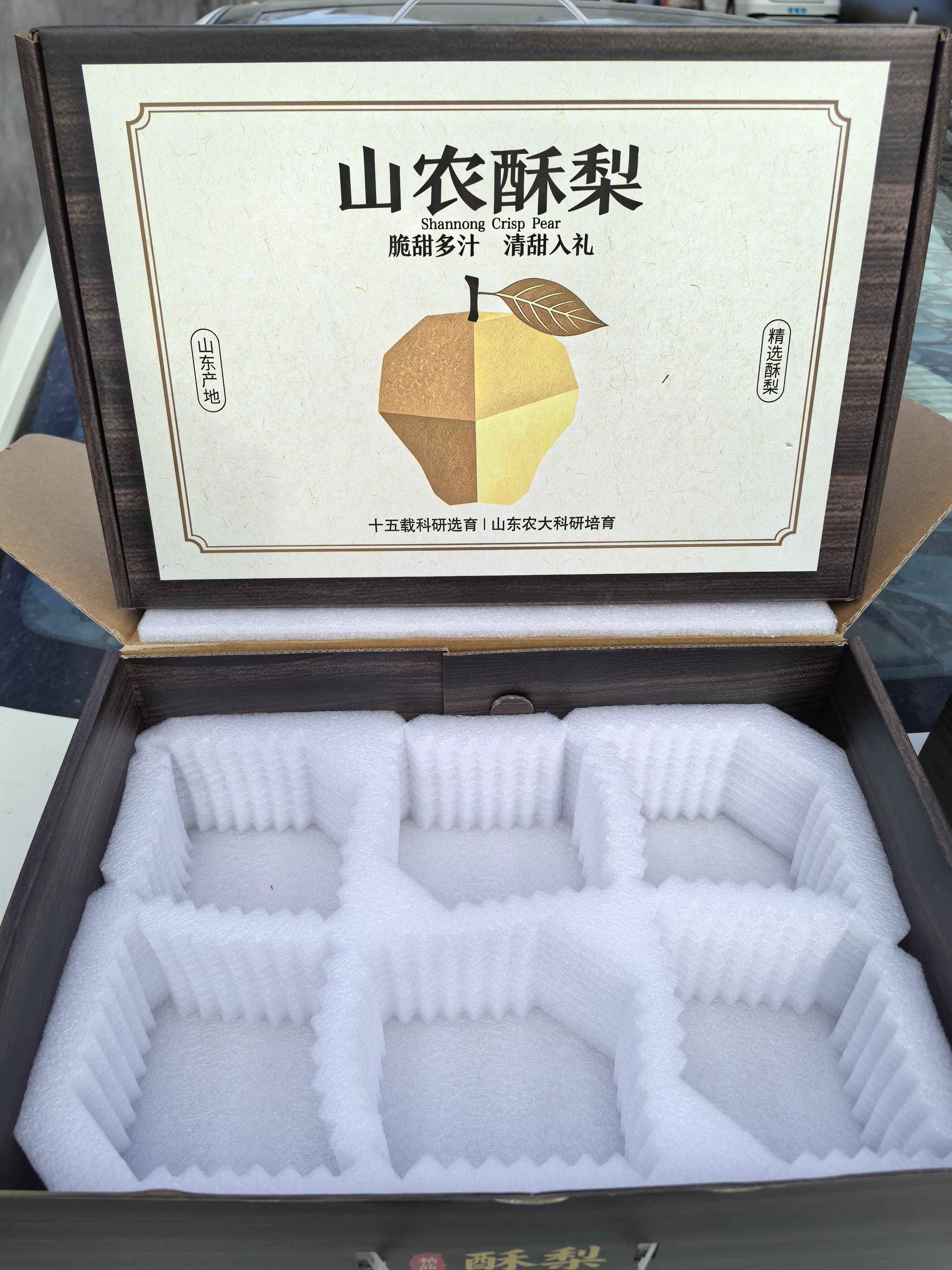 山农酥梨礼盒EPE珍珠棉内衬